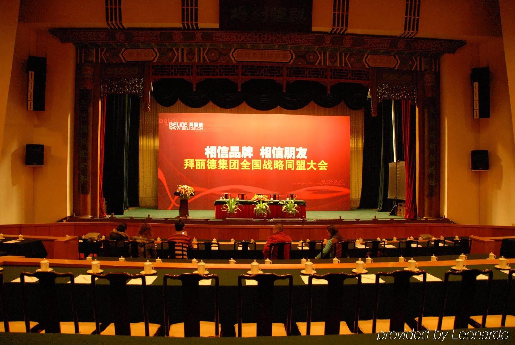 Qianmen Jianguo Hotel Pechino Esterno foto